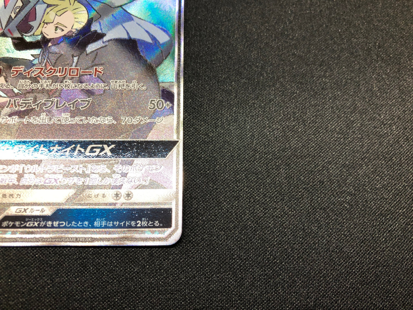 シルヴァディGX (sm11b-065/049)