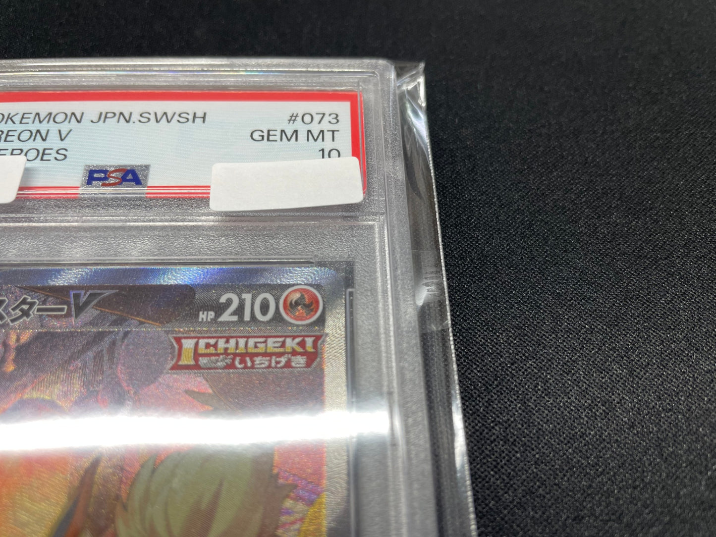 【PSA10】 ブースターV SA SR