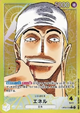 エネル LP リーダーパラレル (OP05-098) – カードショップ Gotcha!