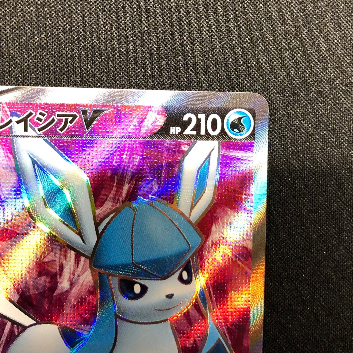 【最安値】 グレイシアV s6a ポケカ ポケモン ブイズ イーブイヒーローズ