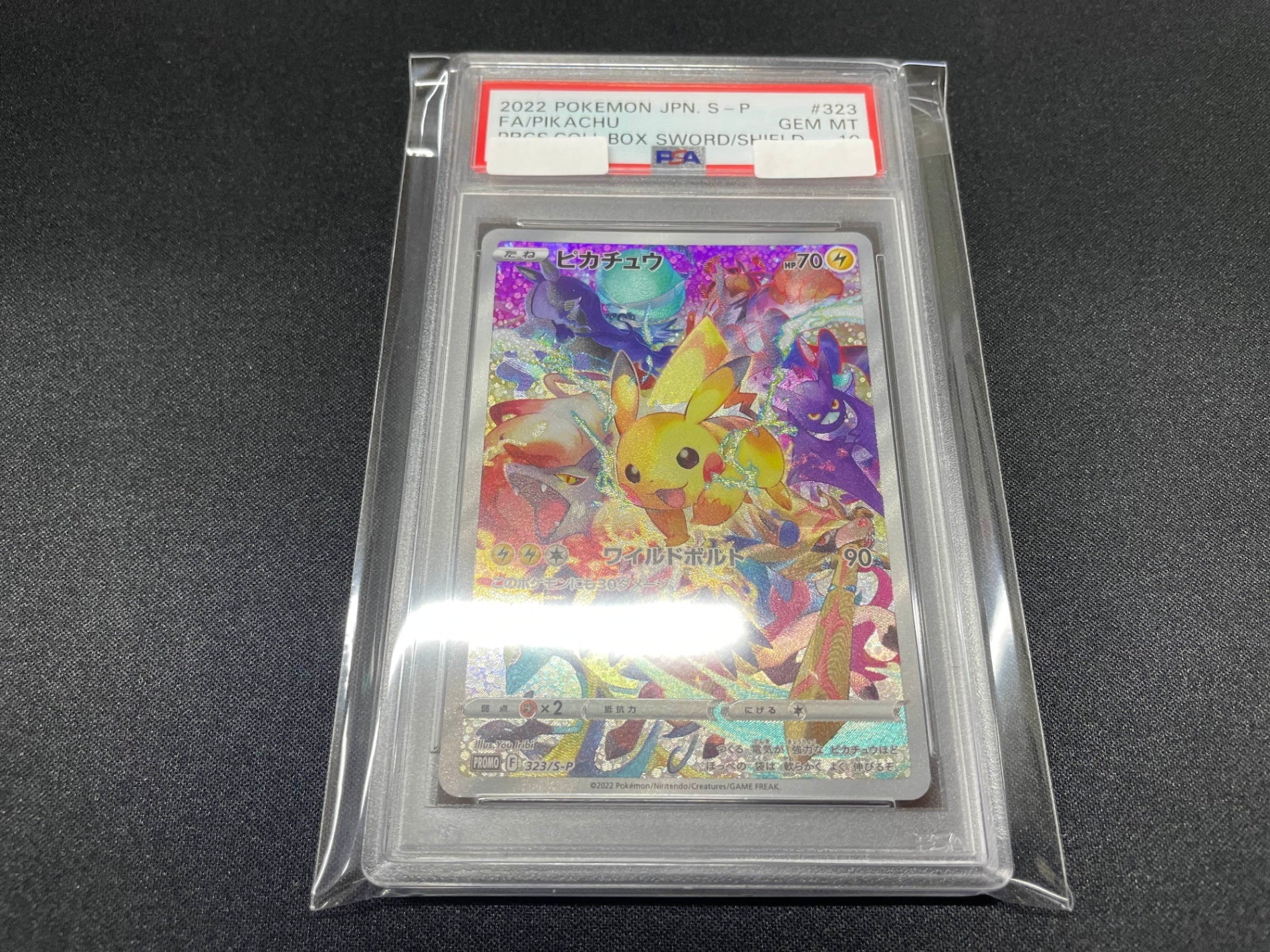 PSA10】 ピカチュウ プレシャスコレクターボックス – カードショップ Gotcha!