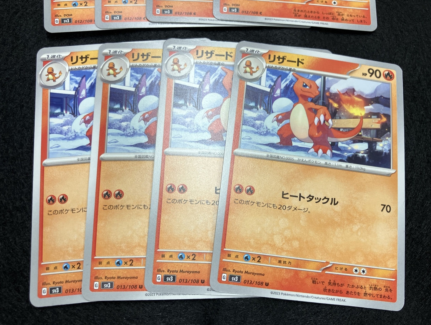 【8枚セット】 ヒトカゲ4枚・リザード4枚 sv3 進化系セット