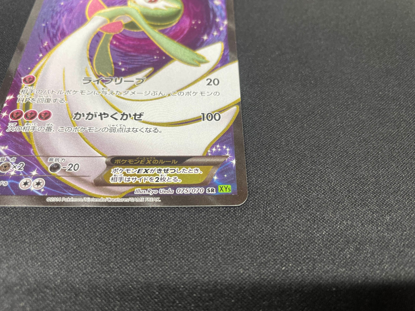 サーナイトEX SR (XY5-075/070)