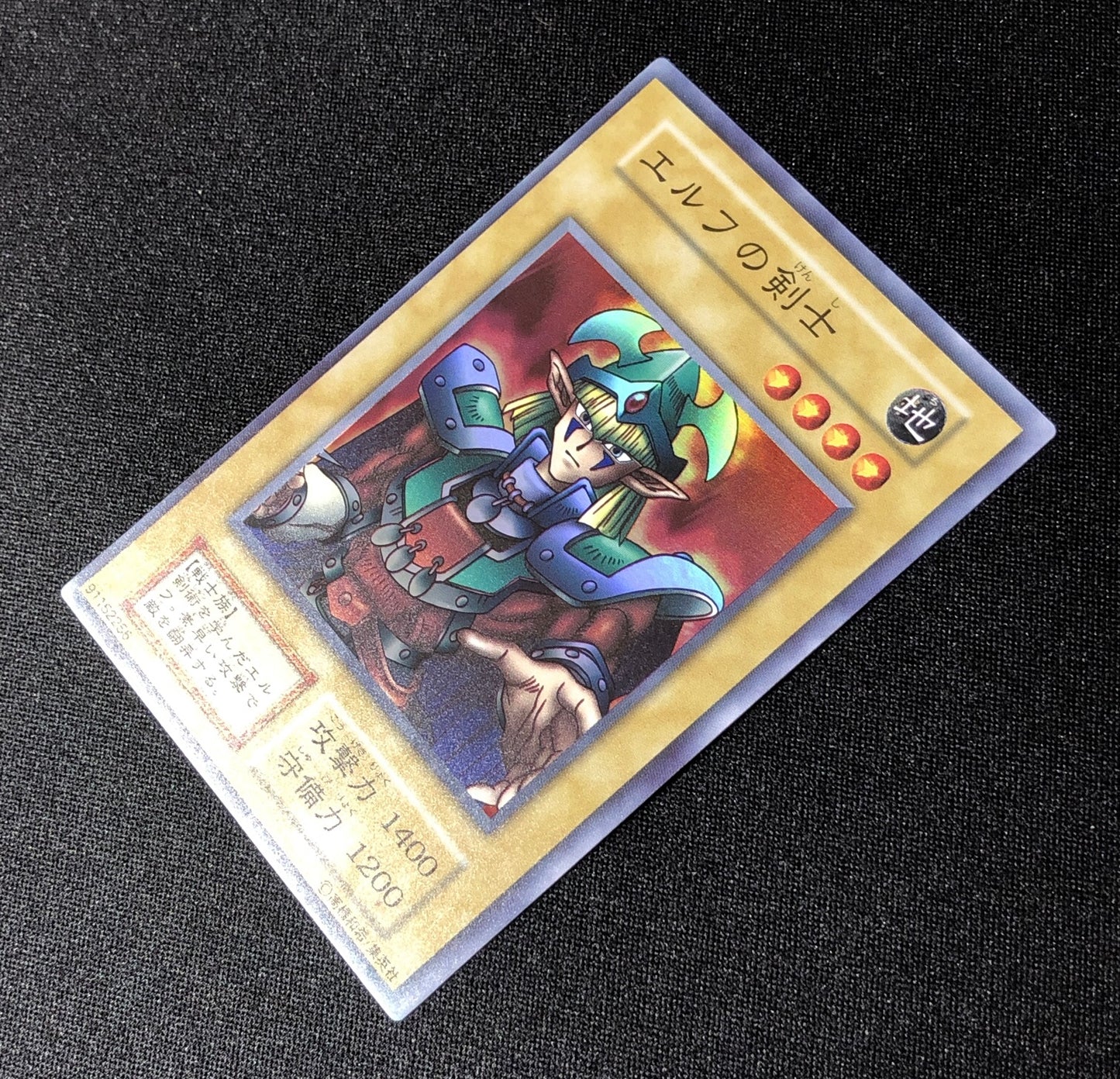 エルフの剣士 第1期 美品