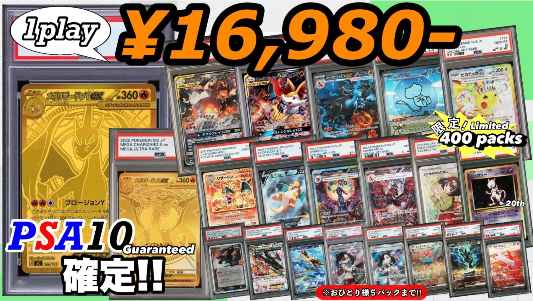 オリパワン産　【PSA10】メガリザードンX ex MA購入後数時間以内に発送 PSA10確定!!】 GOTCHA! おてがる☆メガリザードンオリパ🔥 – カード