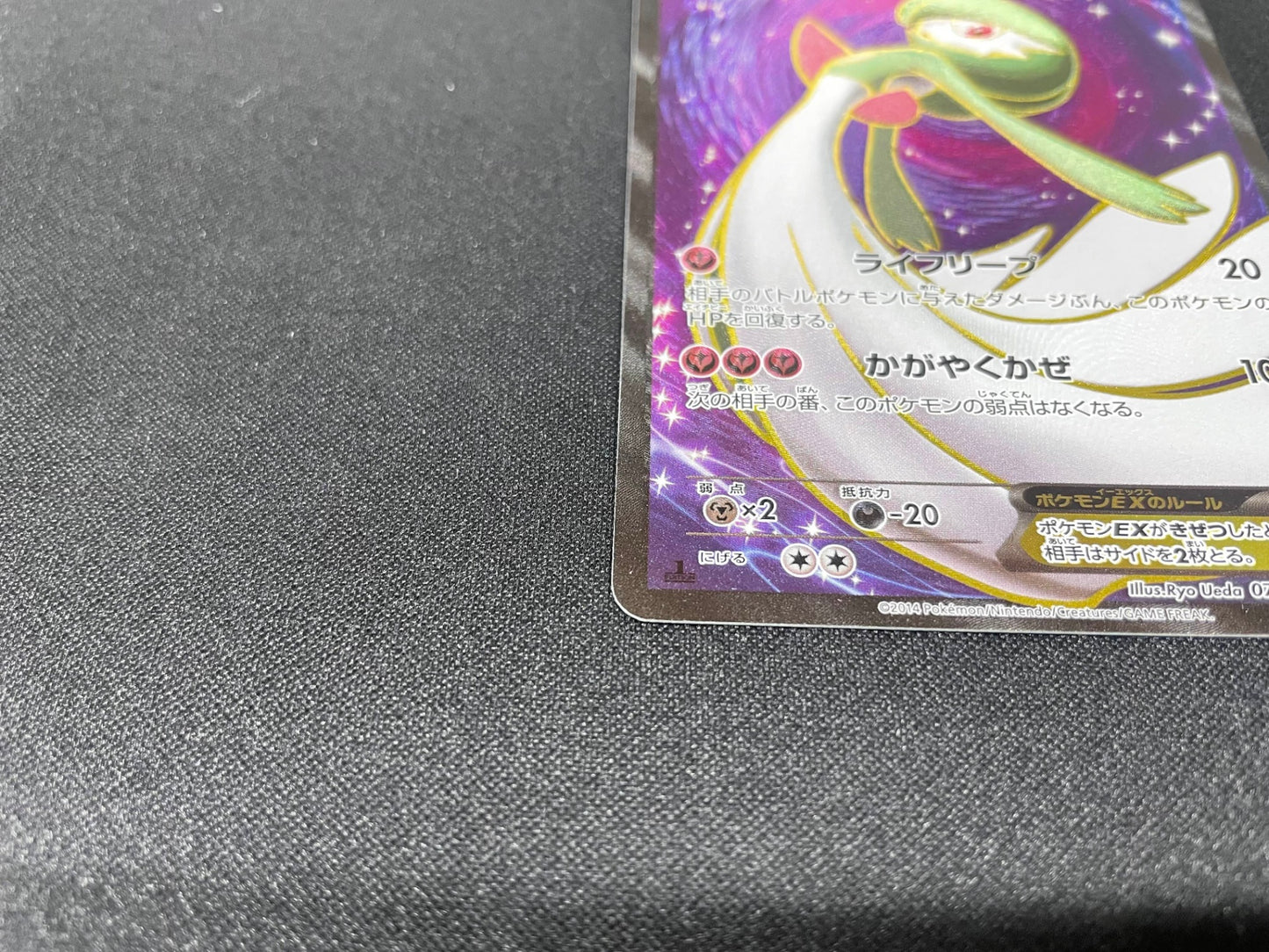 サーナイトEX SR (XY5-075/070)