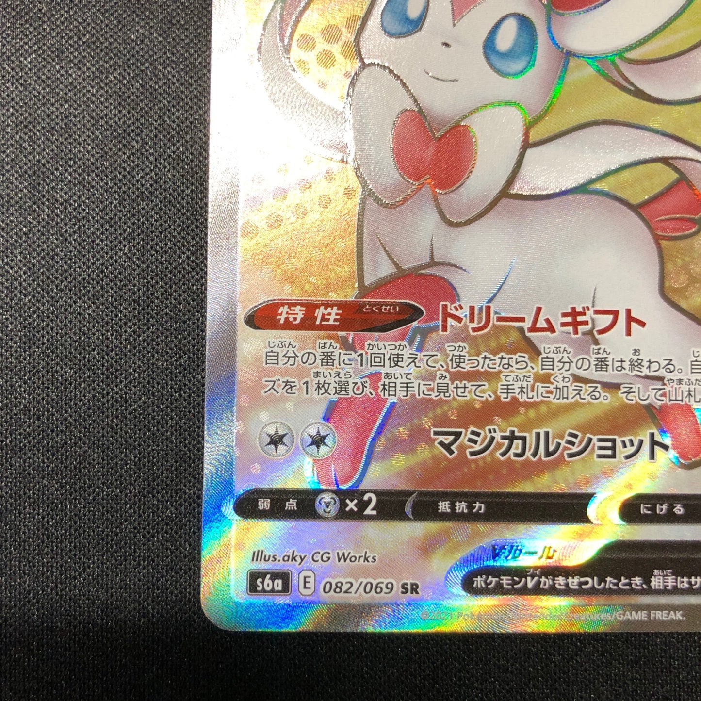 【最安値】 ニンフィアV s6a ポケカ ポケモン ブイズ イーブイヒーローズ