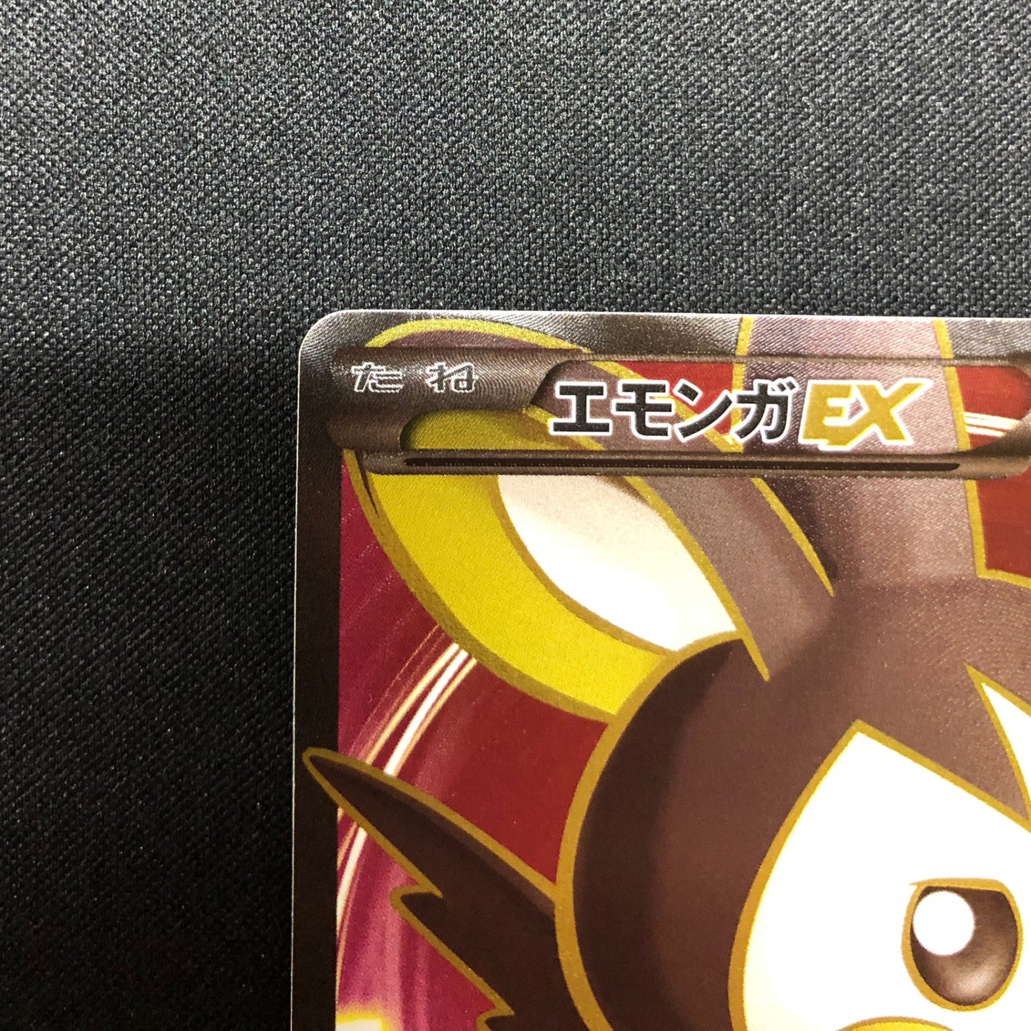 【最安値】 エモンガEX SR 062/060 ポケモンカード ポケカ XY