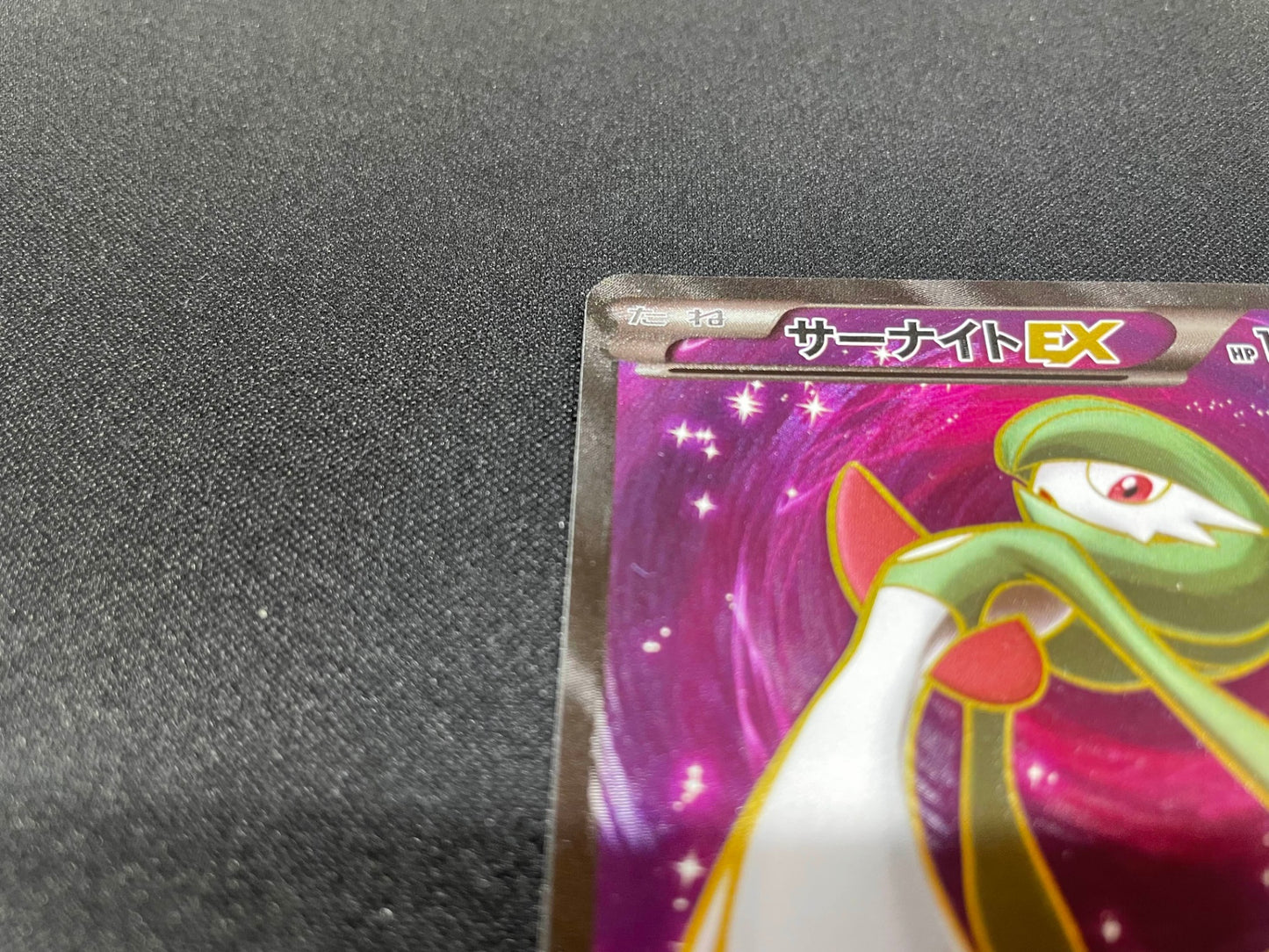 サーナイトEX SR (XY5-075/070)