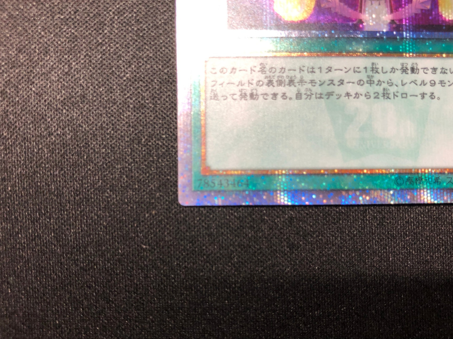 九字切りの呪符 20SE {IGAS-JP066}