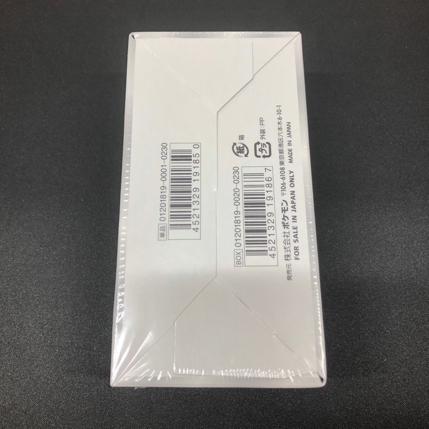 【最安値】 ウルトラフォース シュリンク付き 未開封 ボックス BOX