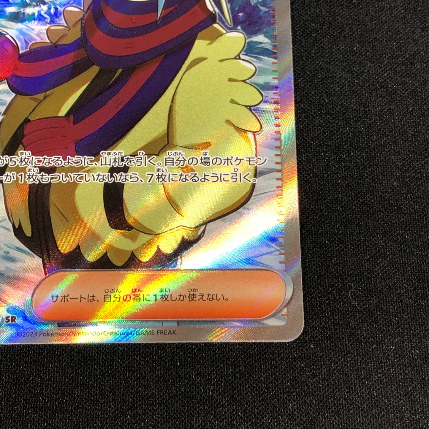 【最安値】 グルーシャ SR (sv2P-090/071)