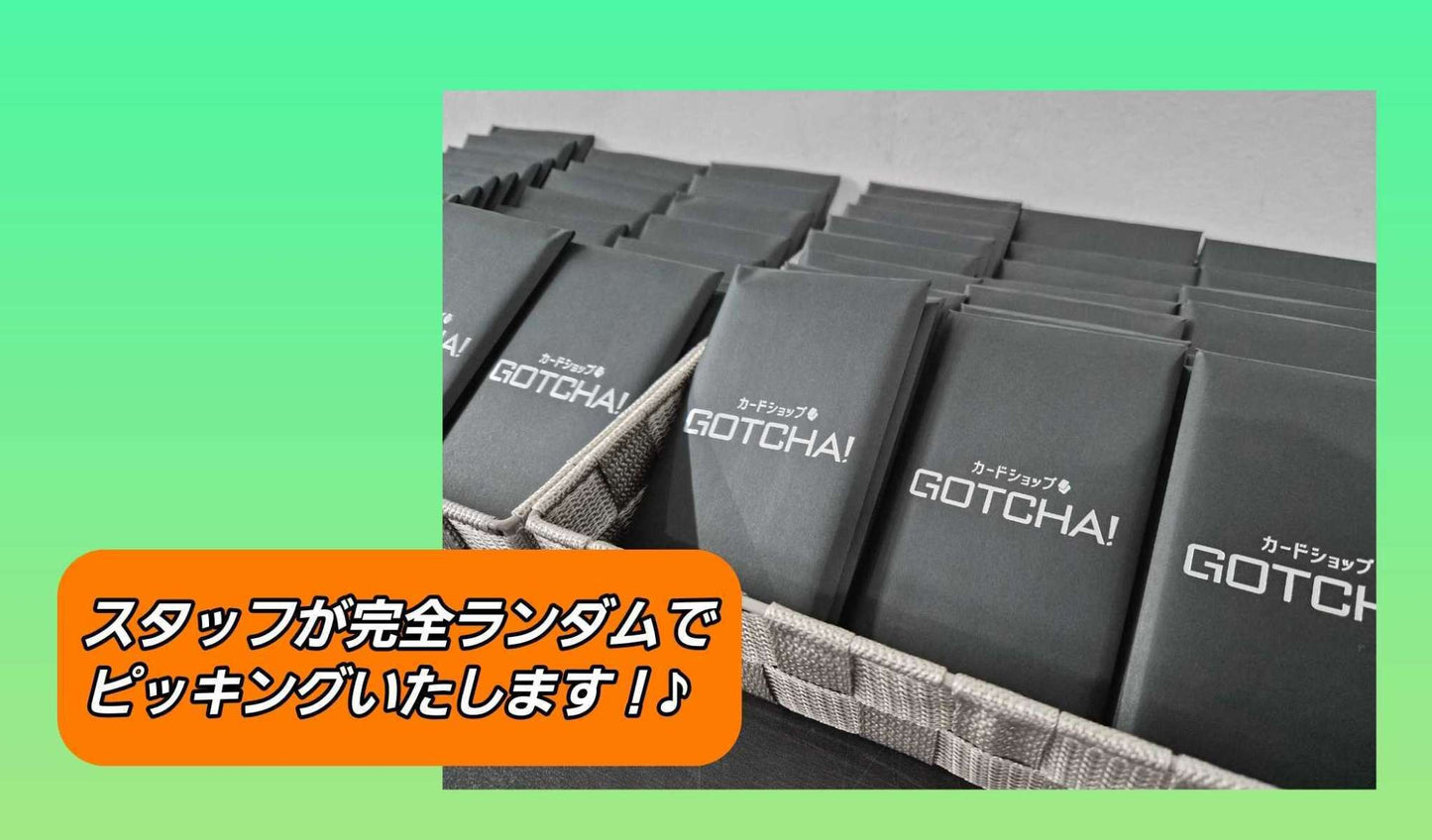 【PSA10確定!!】 GOTCHA! おてがる☆2PカラーオリパVol.2