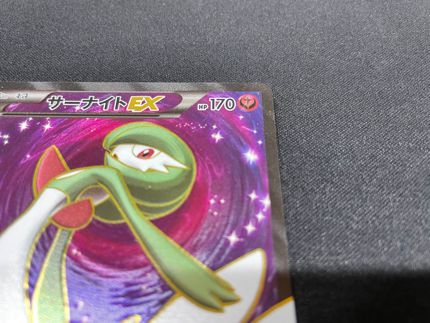 サーナイトEX SR (XY5-075/070)