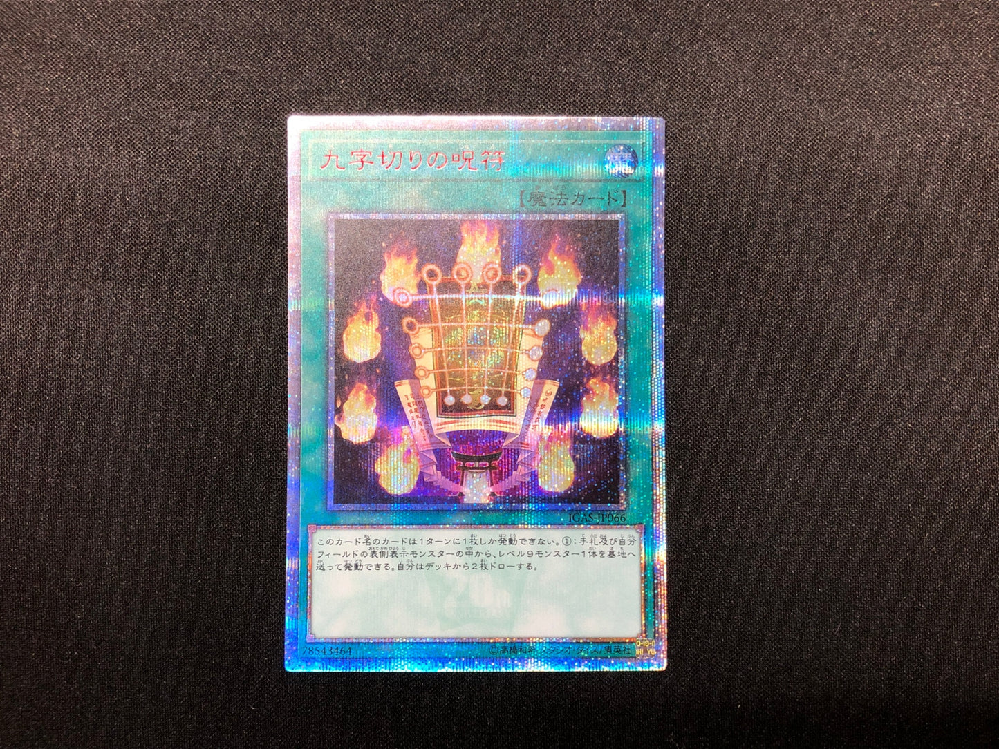 九字切りの呪符 20SE {IGAS-JP066}