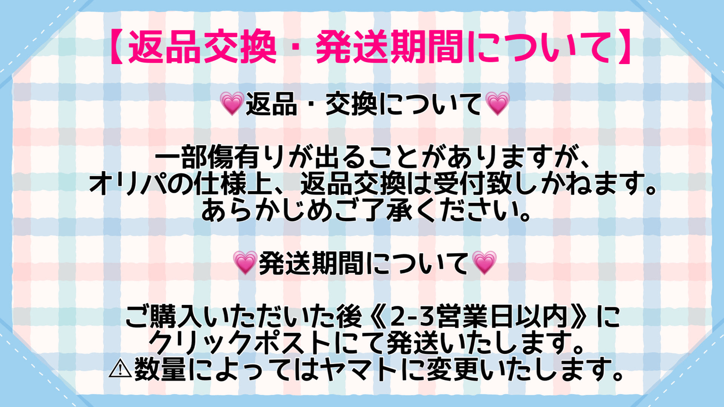 ネットショップOPEN記念オリパ