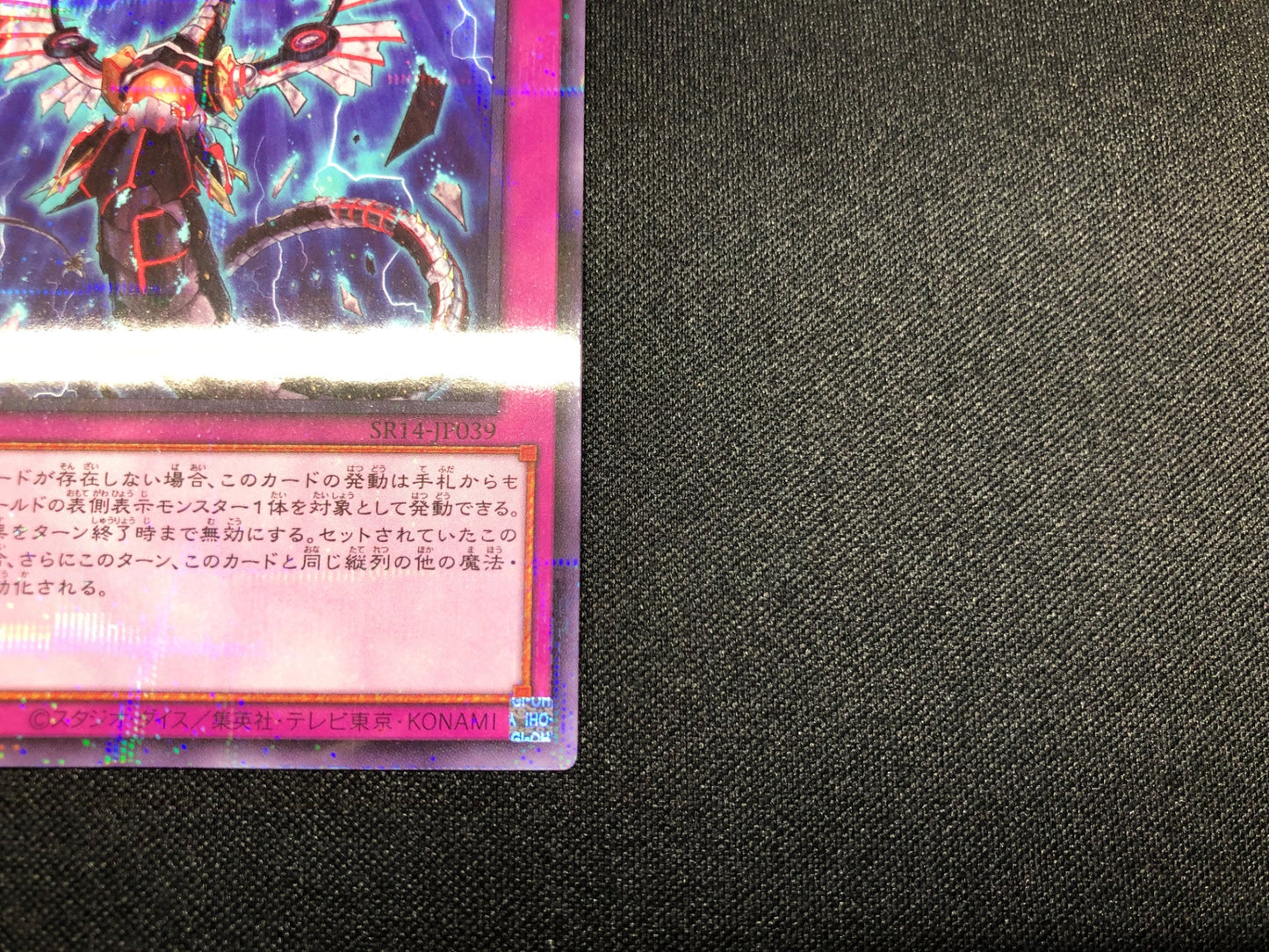 無限泡影 ノーパラ SR14-JP039