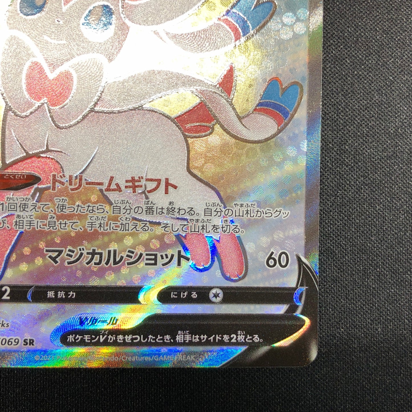 【最安値】 ニンフィアV s6a ポケカ ポケモン ブイズ イーブイヒーローズ