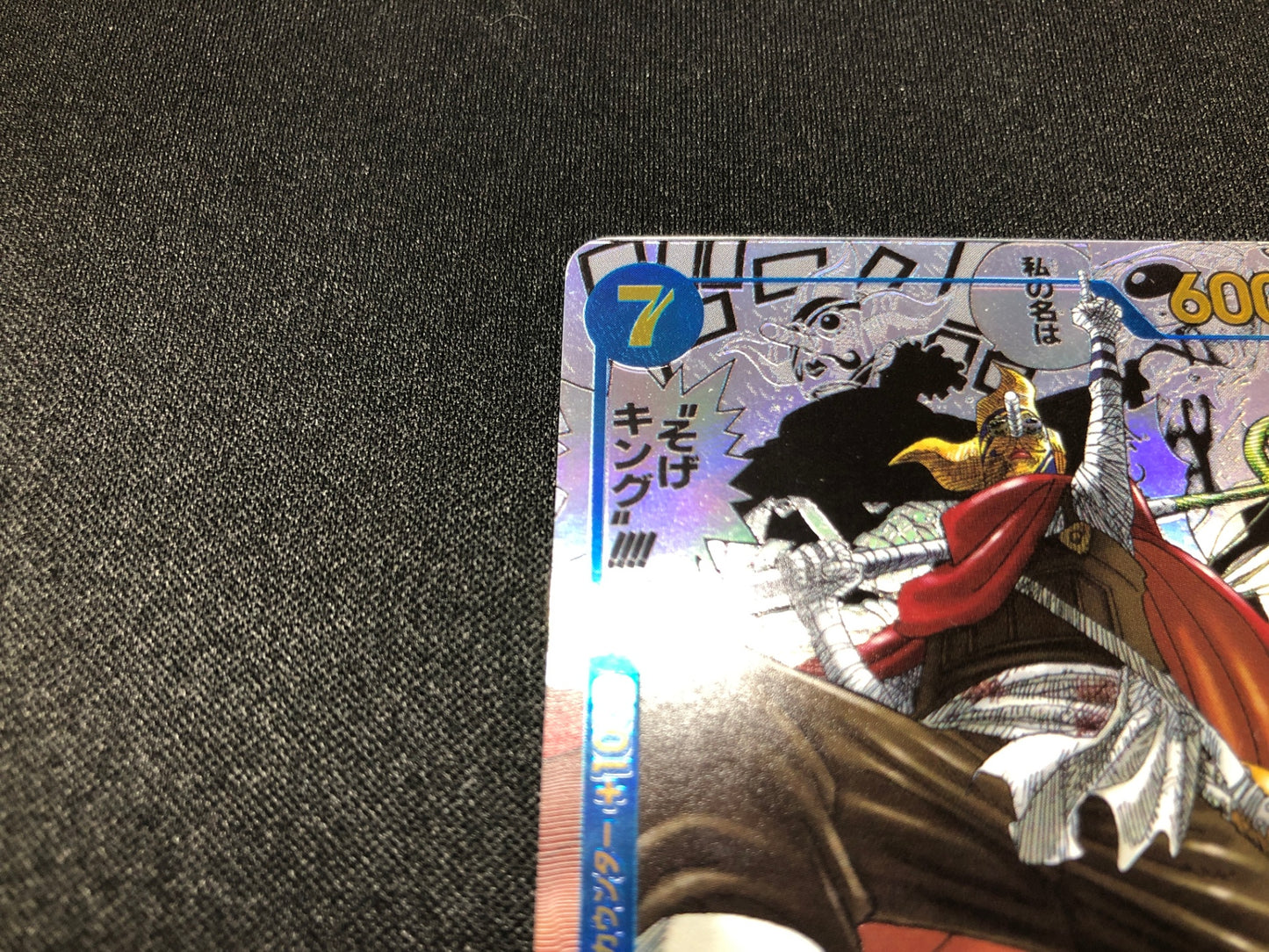 そげキング SECP/コミパラ (OP03-122)