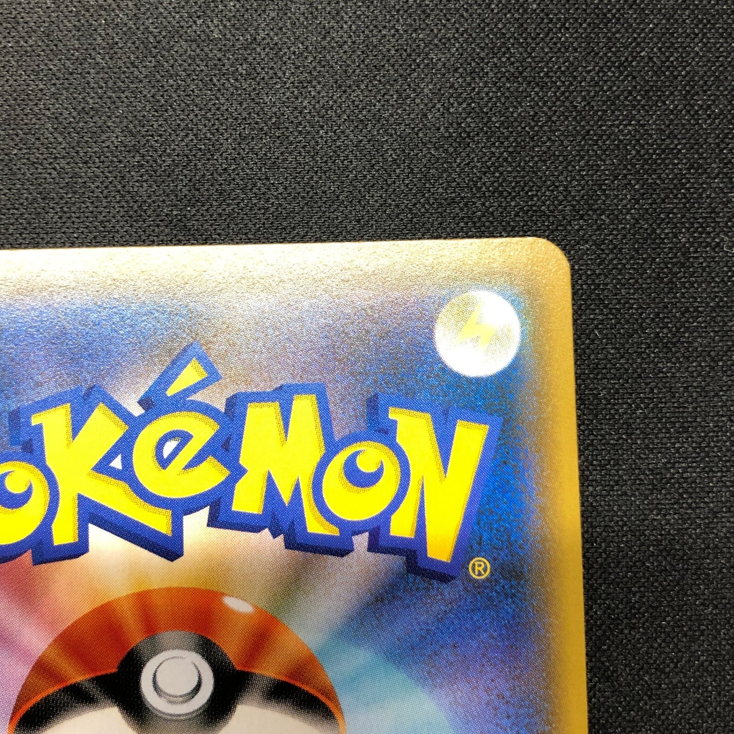 【最安値】 レッドのピカチュウ (PROMO-270/SM-P) ポケカ ポケモンカード