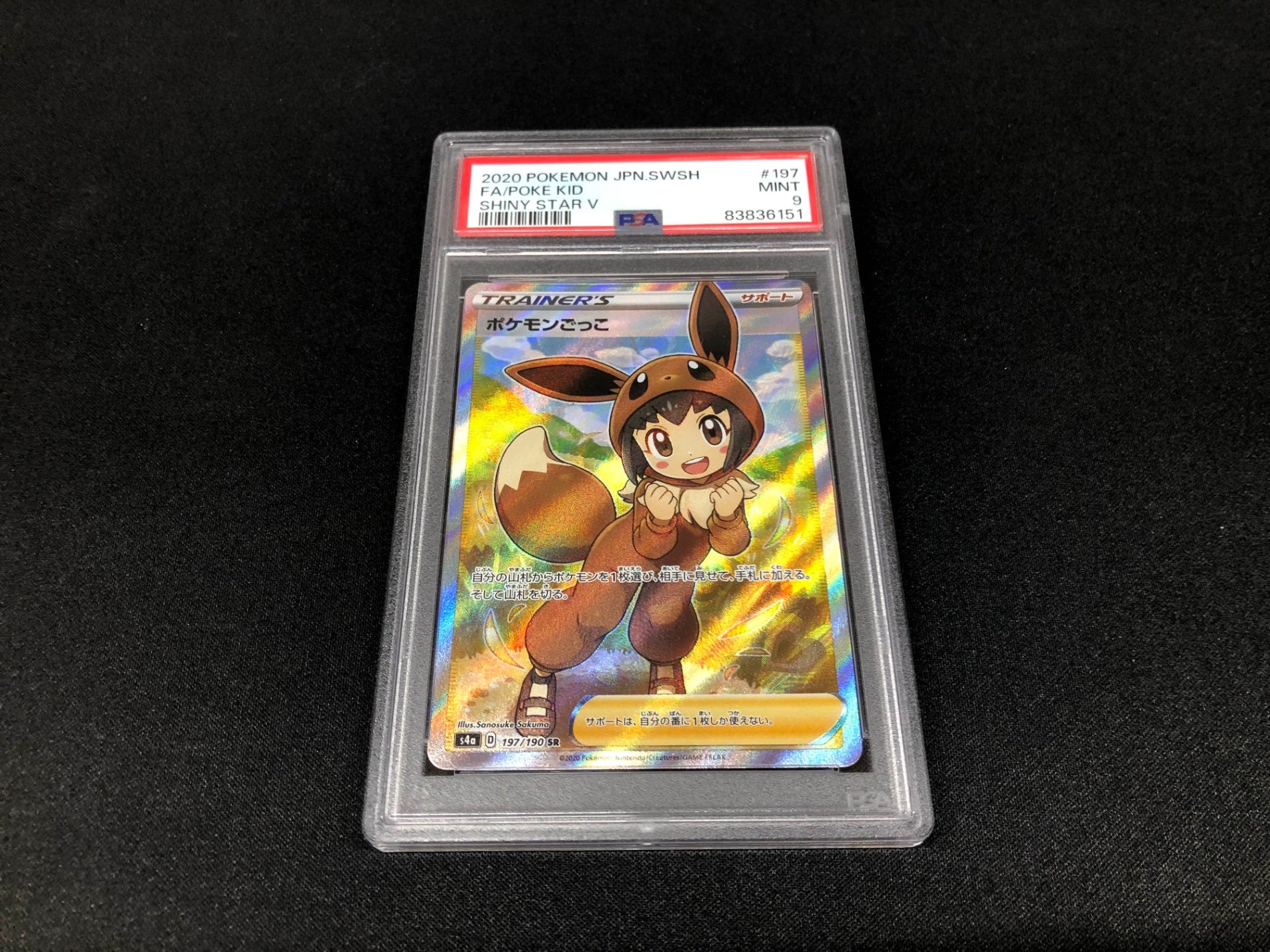 PSA9】 ポケモンごっこ SR – カードショップ Gotcha!