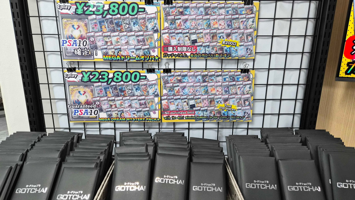 【PSA10確定!!】 GOTCHA! 🔥MEGAドリーム オリパ🔥