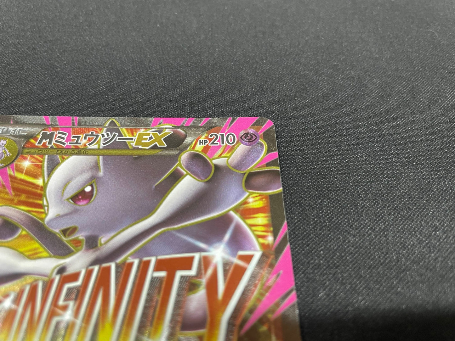MミュウツーEX SR (XY8-063/059)