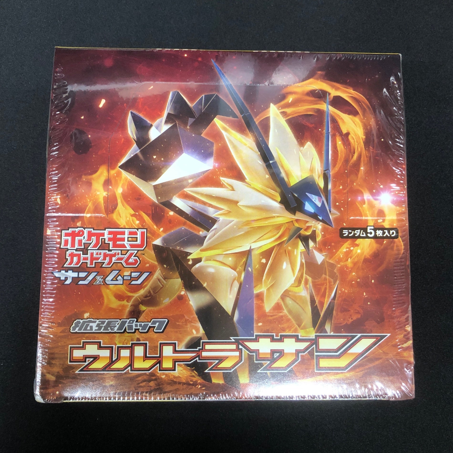 最安値】 ウルトラサン 未開封シュリンク付き box ポケカ ポケモン – カードショップ Gotcha!