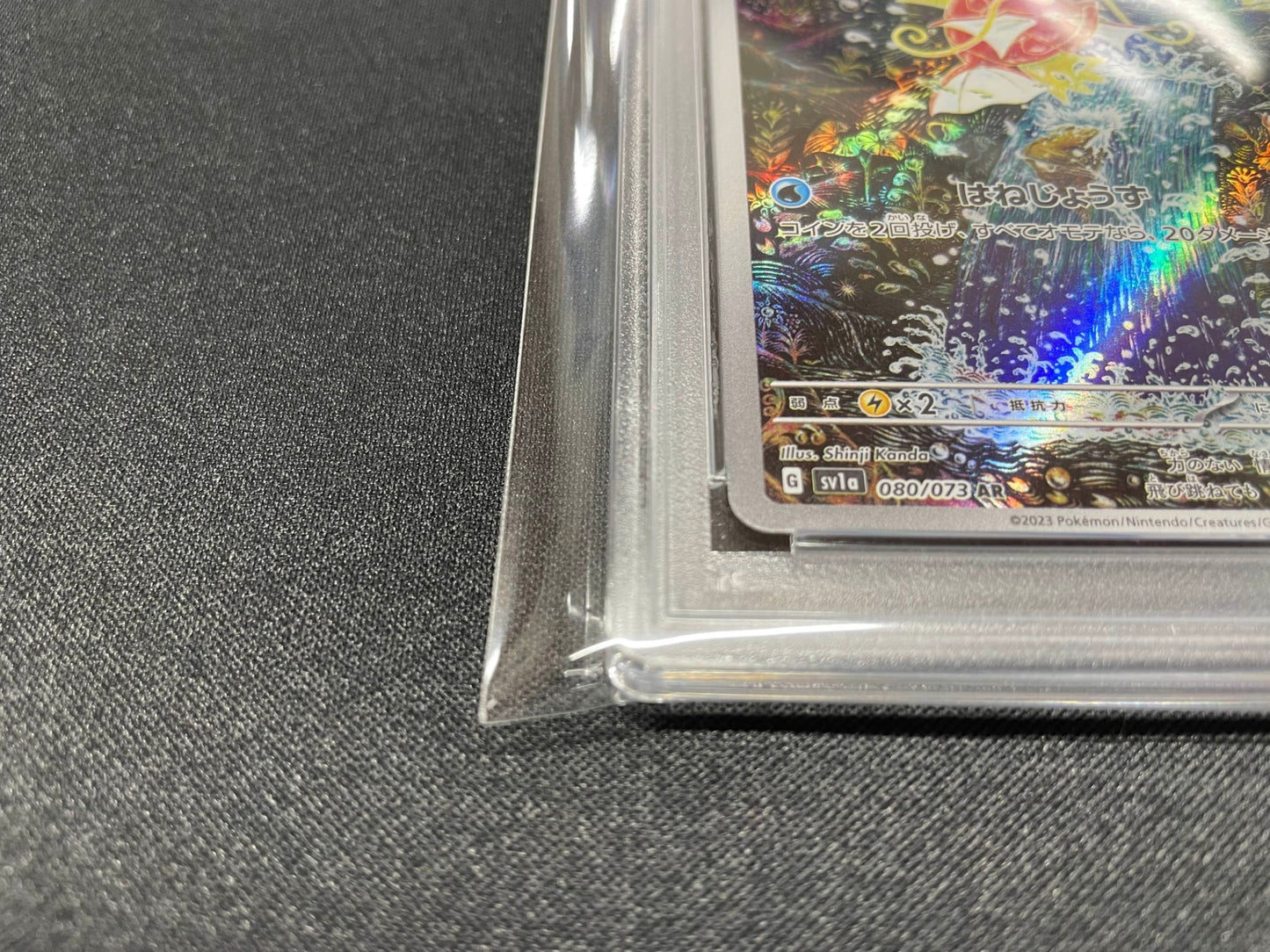 【PSA9】　コイキング AR