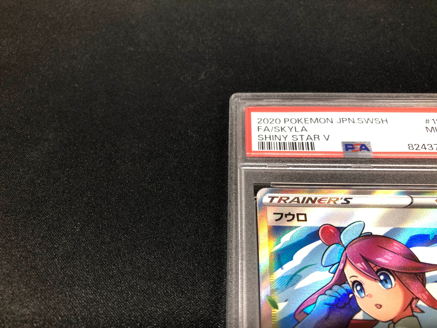 【PSA9】 フウロ SR