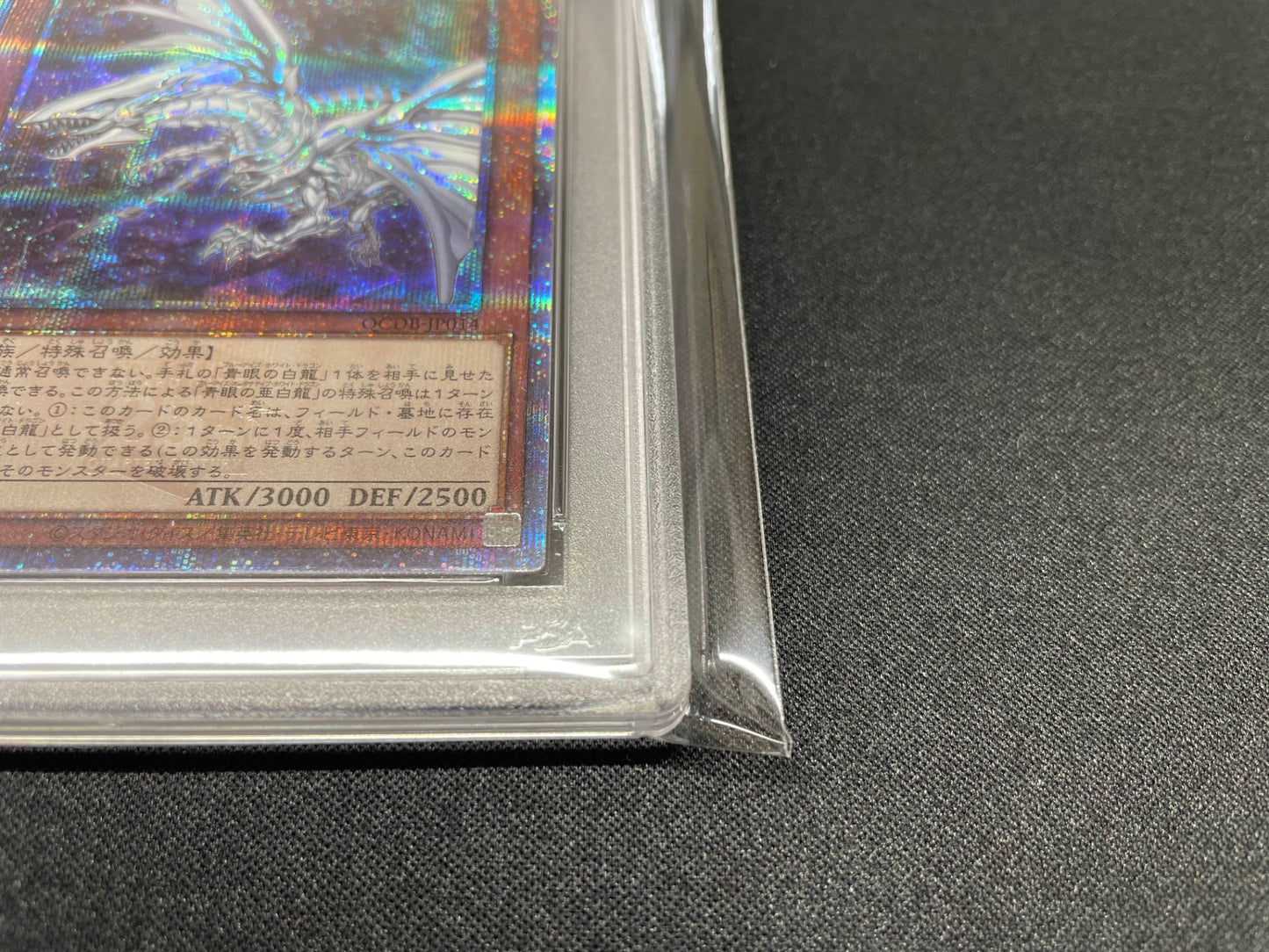 【PSA10】 青眼の亜白龍 25th QUARTER CENTURY DUELIST BOX