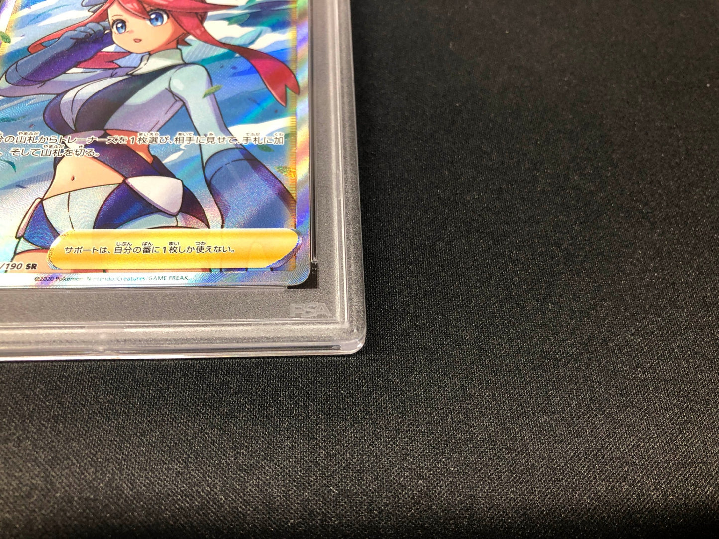 【PSA9】 フウロ SR