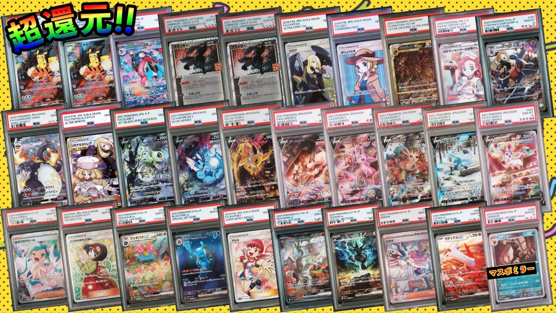 PSA10確定!!】 超おてがる☆ストームエメラルダ発売記念オリパ