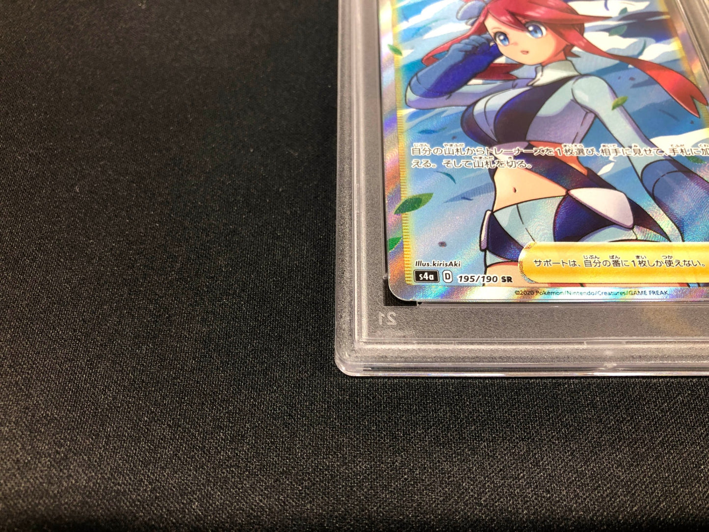 【PSA9】 フウロ SR