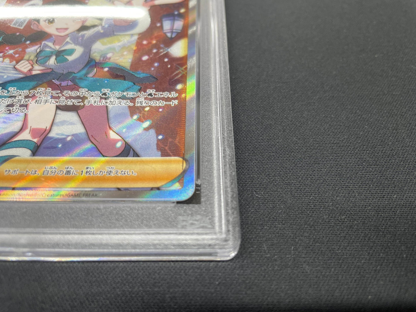 【PSA10】 スズナ SR