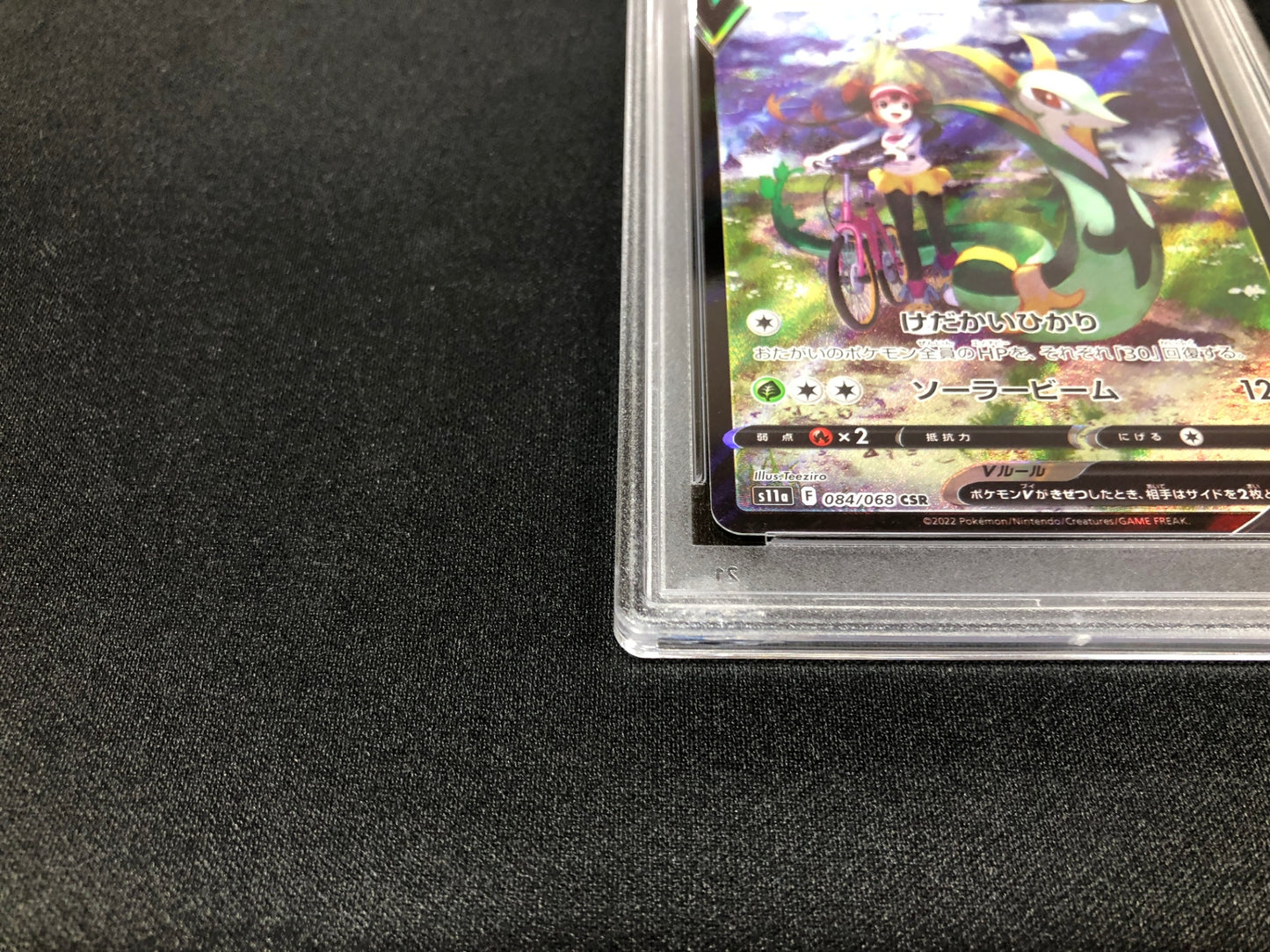 【PSA10】 ジャローダV CSR