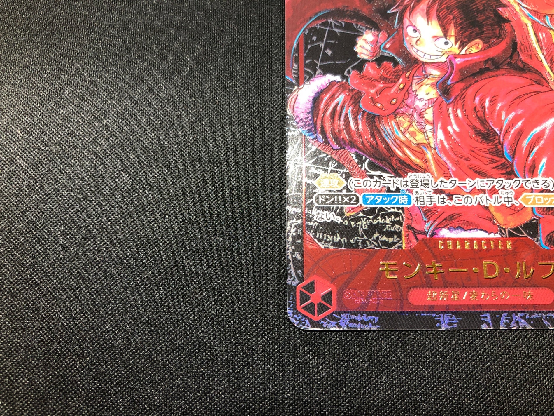 モンキー・D・ルフィ SR パラレル (ST01-012) – カードショップ GOTCHA!