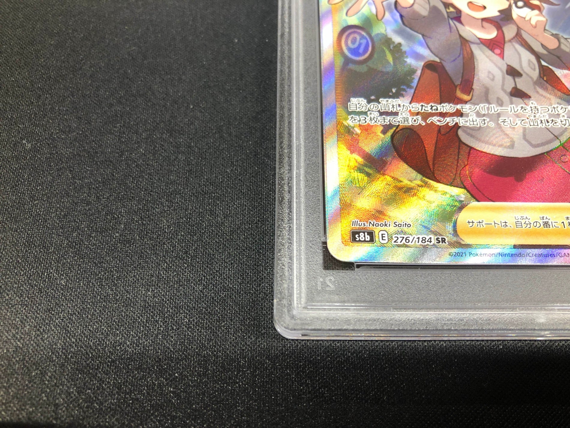 PSA9】 ユウリ SR – カードショップ Gotcha!