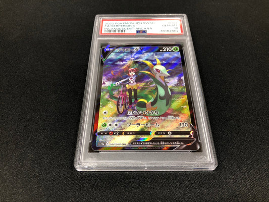 【PSA10】 ジャローダV CSR