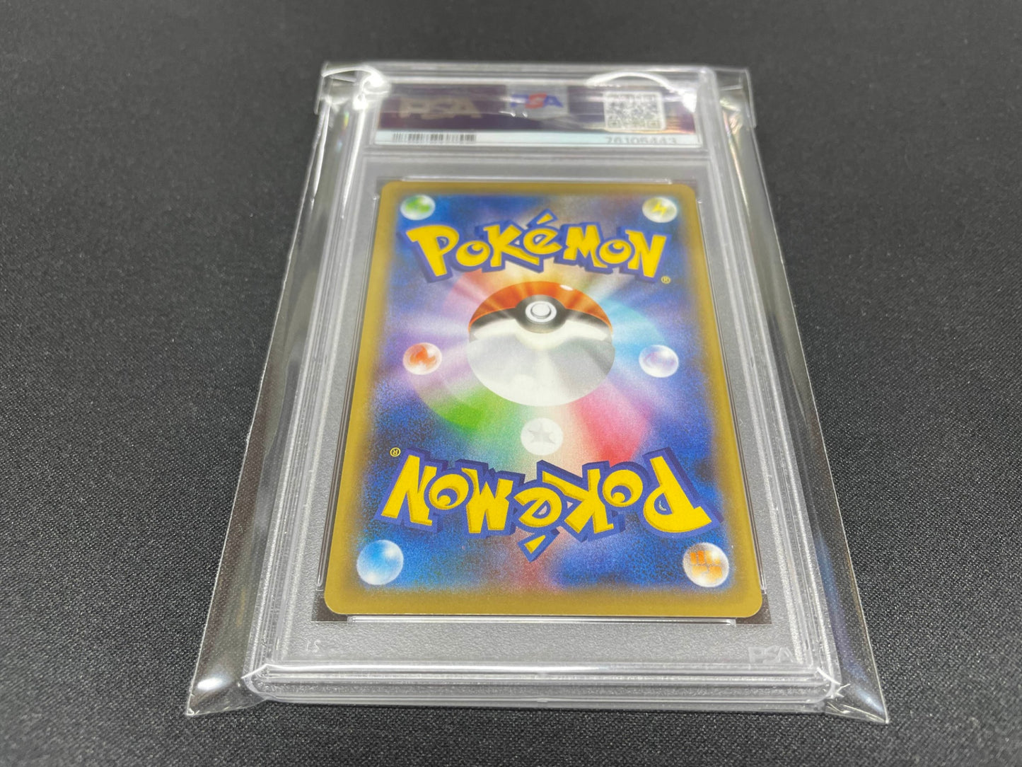 【PSA10】ポケモンごっこ SR