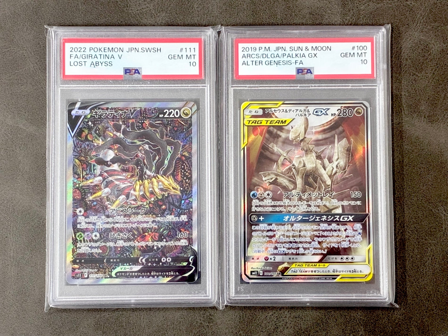 PSA10確定!!】 超おてがる☆ギラティナ＆三神GETオリパ – カード