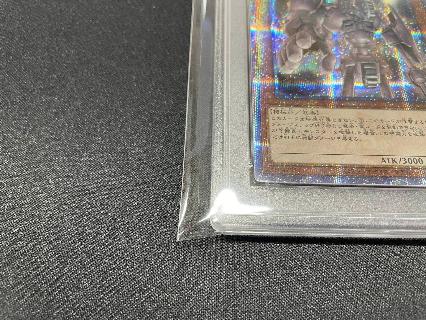 【PSA10】 古代の機械巨人 25th QUARTER CENTURY CHRONICLE side:UNITY