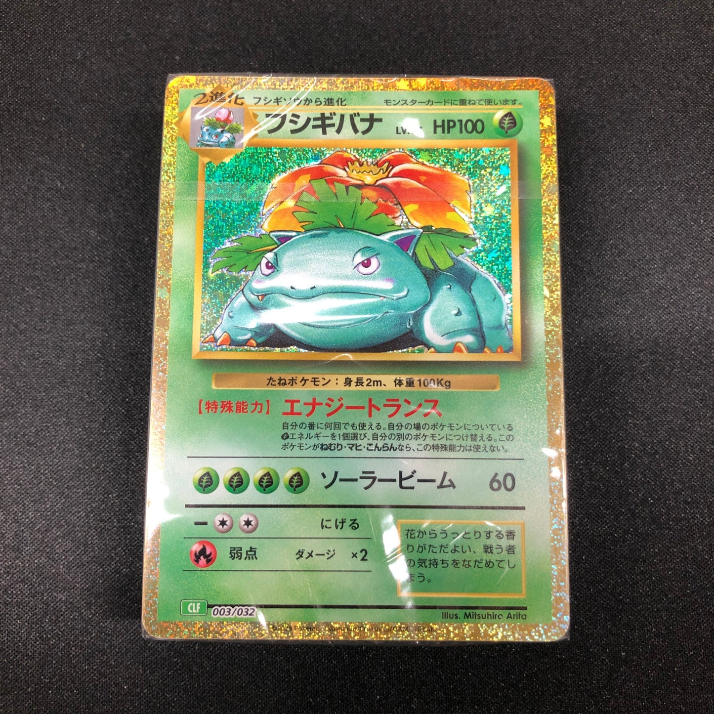 【最安値】 ポケモンカードClassic デッキ 未開封 リザードン カメックス フシギバナ 御三家