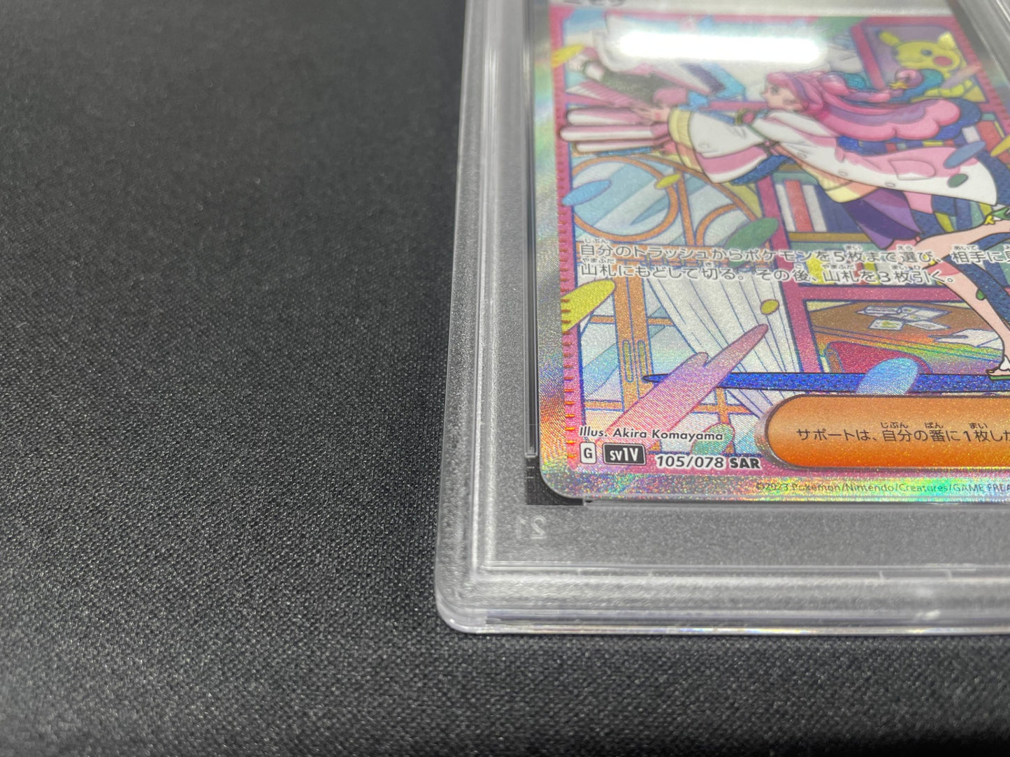 【PSA9】 ミモザ SAR