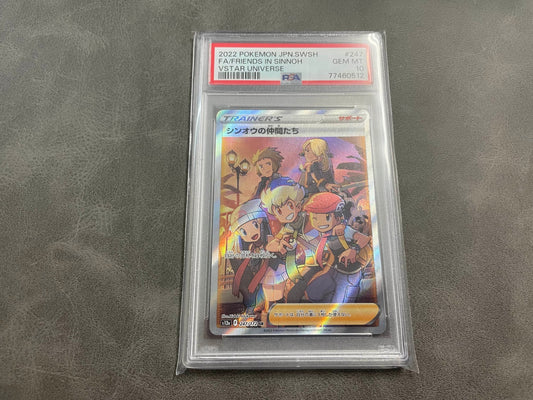 【PSA10】シンオウの仲間たち SR Vstarユニバース Vユニ