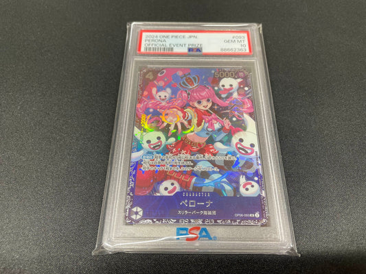 【PSA10】 ペローナ フラッグシップバトル プロモ フラシ