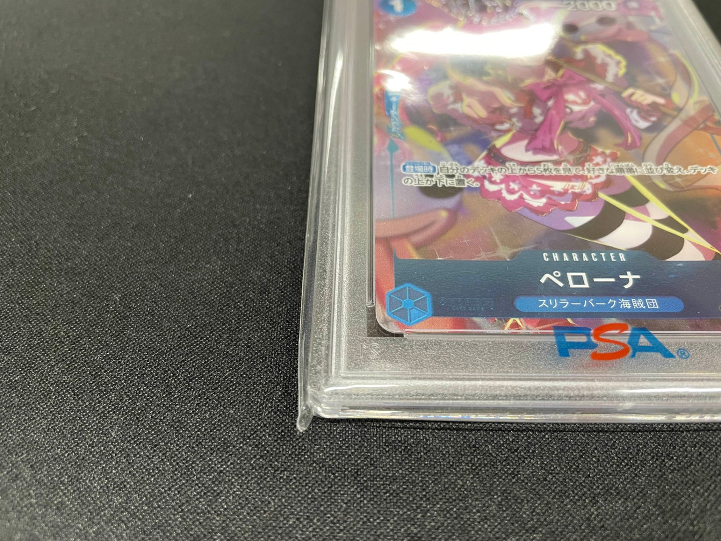 【PSA10】 ペローナ プレミアムカードコレクション ガールズエディション