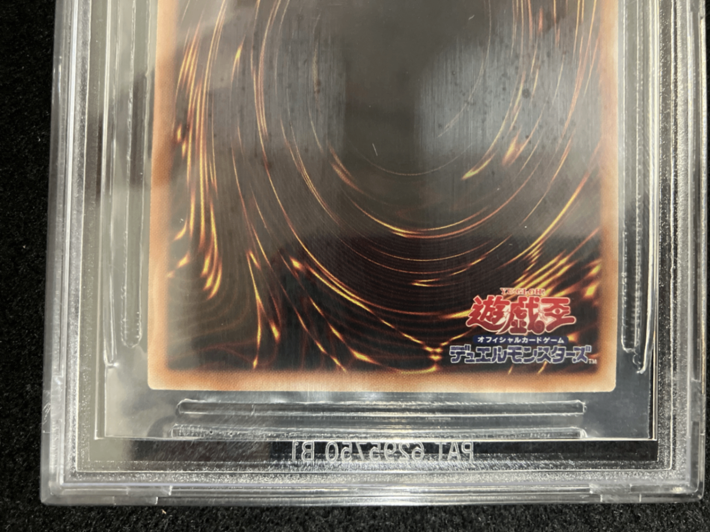 【BGS9.5】 スターダスト・ドラゴン 20TH (20CP-JPT06)