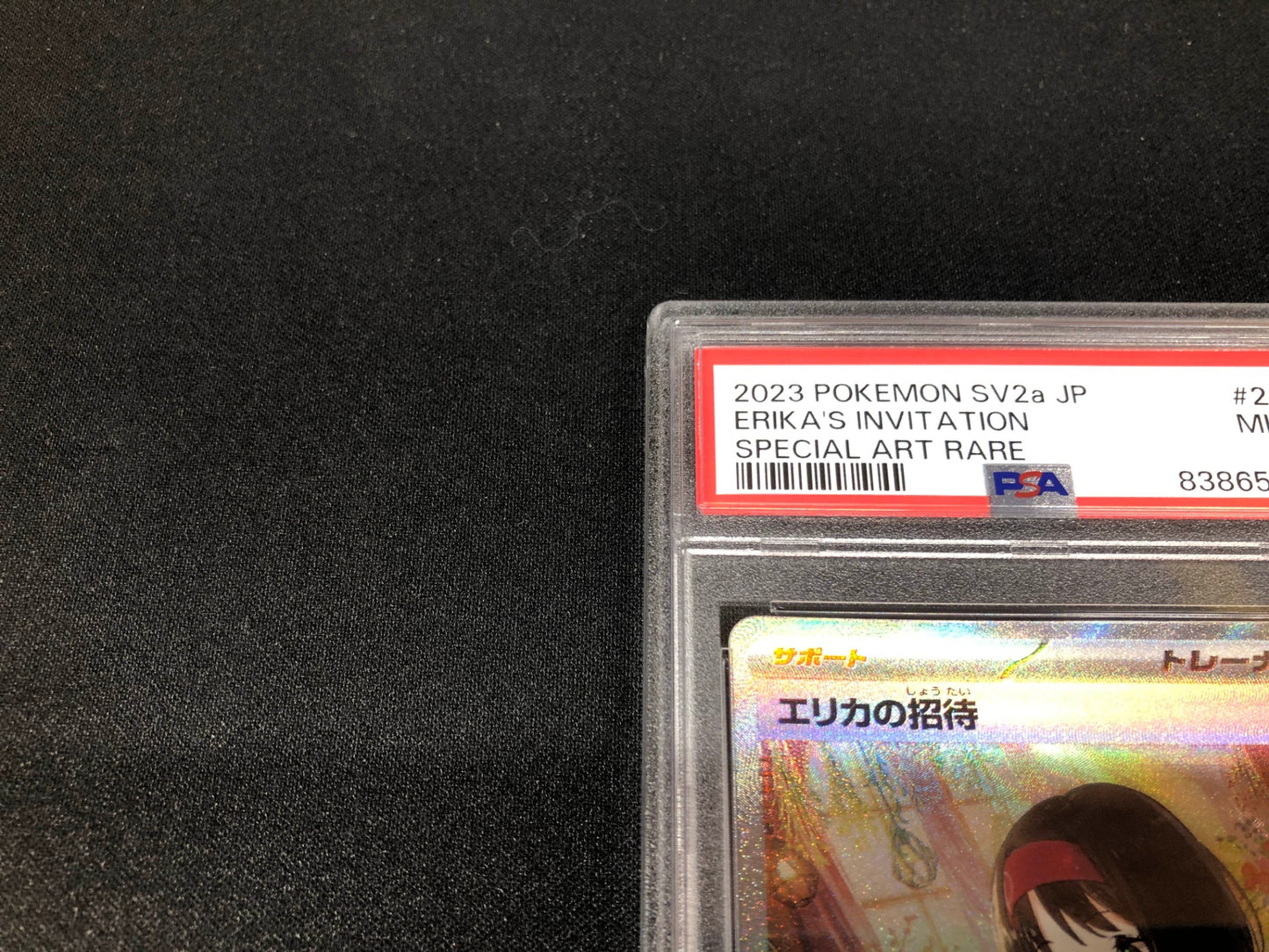 【PSA9】 エリカの招待 SAR