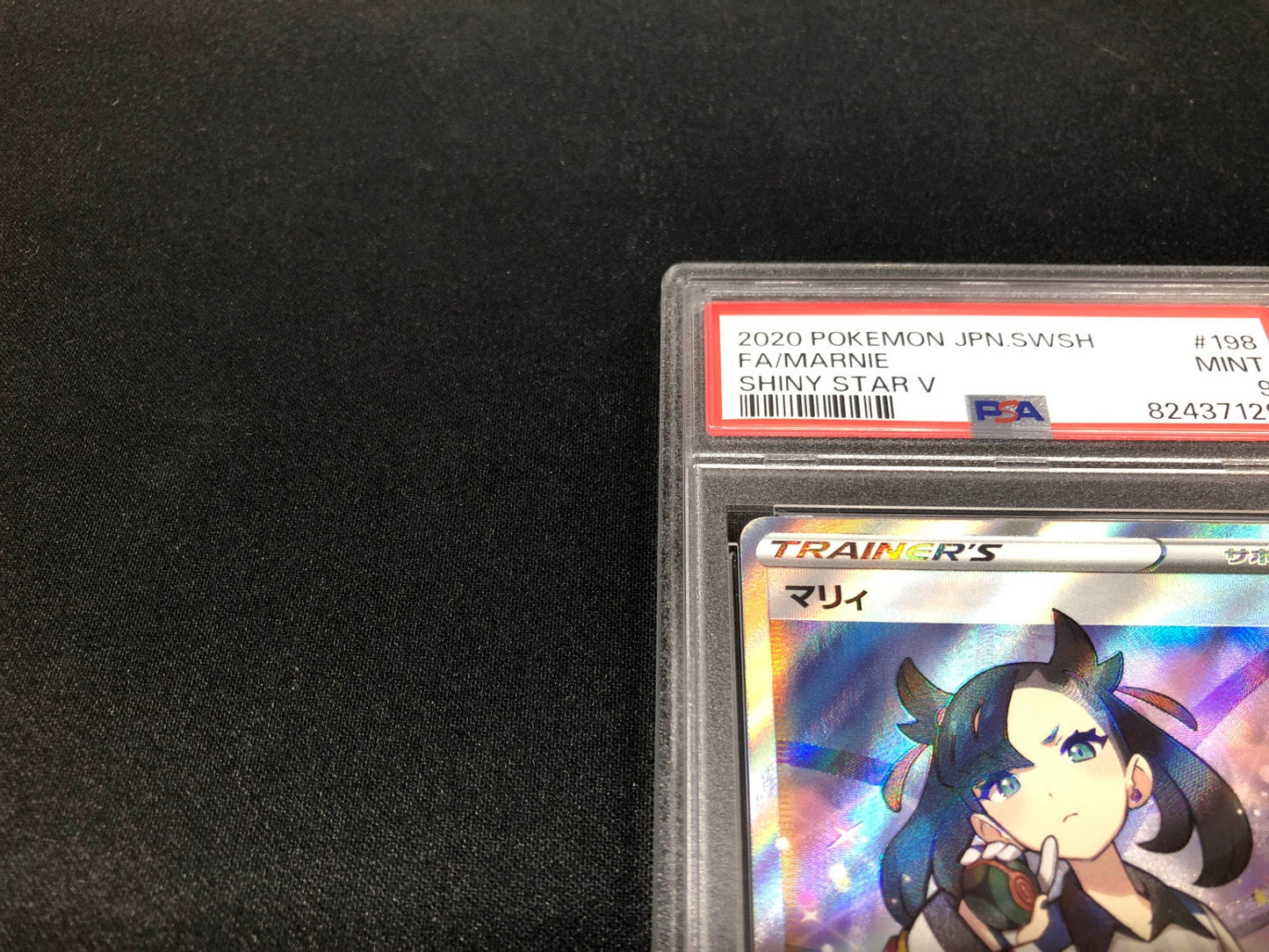 【PSA9】 マリィ SR シャイニースターV